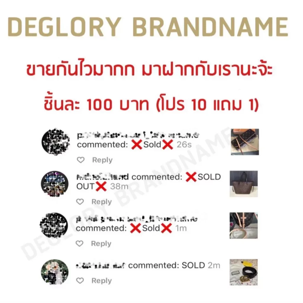 รับซื้อแบรนด์เนมให้ราคาดี ขายกระเป๋าแบรนด์เนม ขายกระเป๋ามือสอง รับซื้อกระเป๋ามือสอง