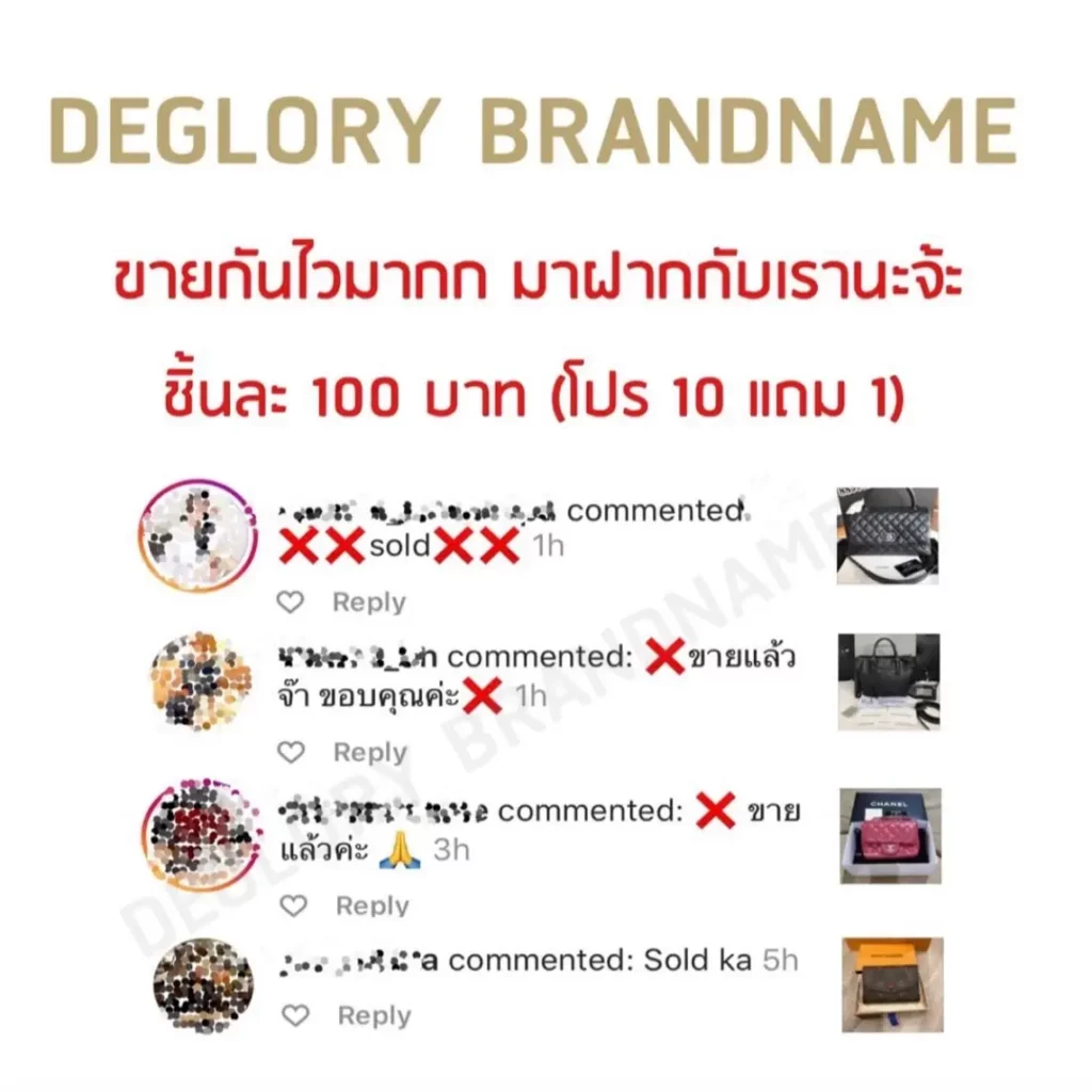 รับซื้อแบรนด์เนมให้ราคาดี ขายกระเป๋าแบรนด์เนม ขายกระเป๋ามือสอง รับซื้อกระเป๋ามือสอง