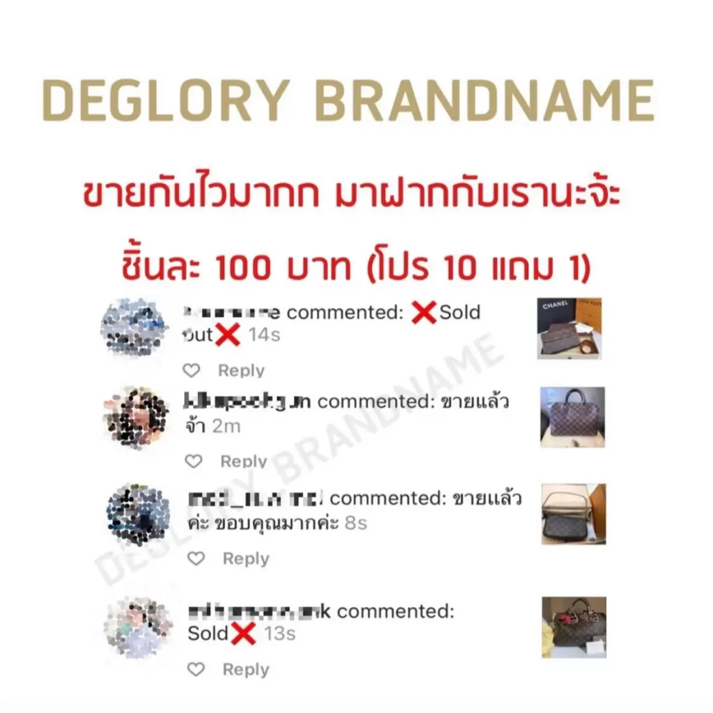 รับซื้อแบรนด์เนมให้ราคาดี ขายกระเป๋าแบรนด์เนม ขายกระเป๋ามือสอง รับซื้อกระเป๋ามือสอง