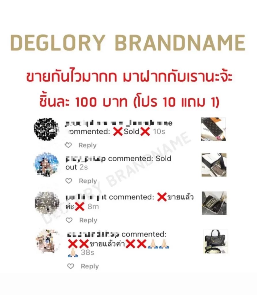 รับซื้อแบรนด์เนมให้ราคาดี ขายกระเป๋าแบรนด์เนม ขายกระเป๋ามือสอง รับซื้อกระเป๋ามือสอง