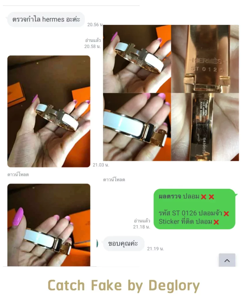 ตรวจกระเป๋า ตรวจแบรนด์เนม