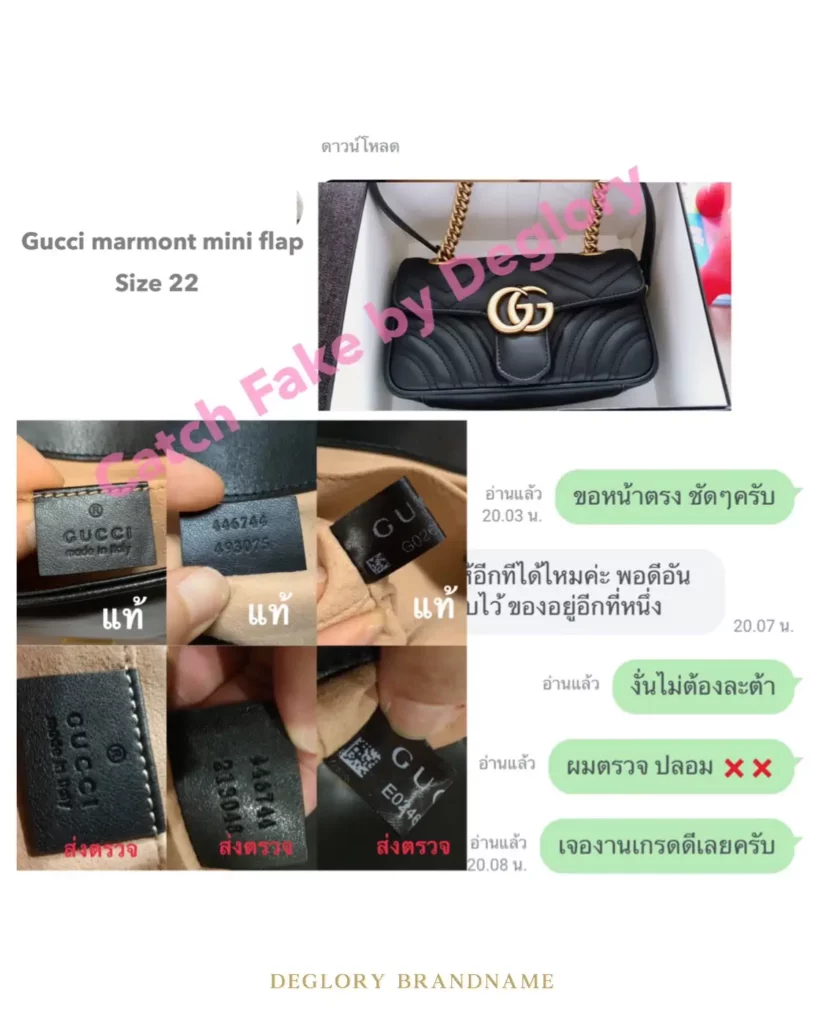 ตรวจกระเป๋า ตรวจแบรนด์เนม