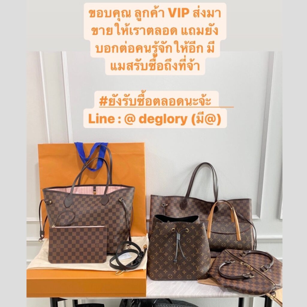 รับซื้อแบรนด์เนมให้ราคาดี