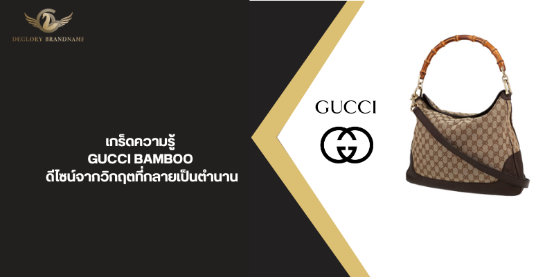 Gucci Bamboo