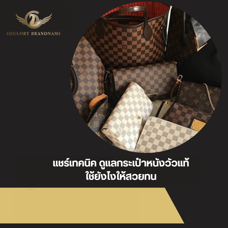 กระเป๋าหนังวัวแท้